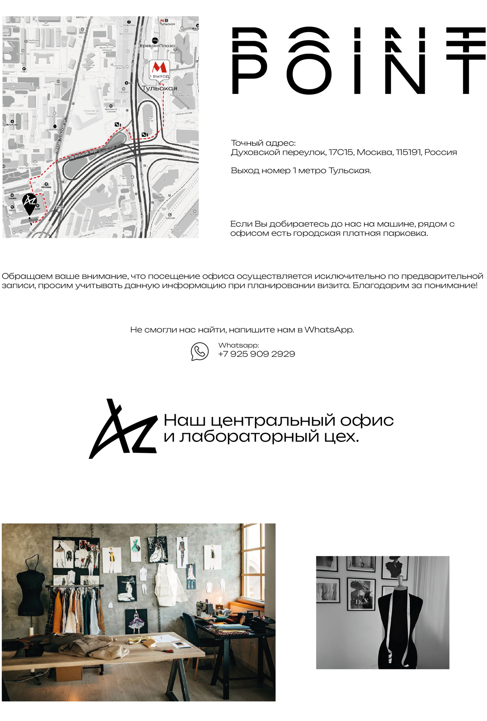 раздел Центральный офис 2 (2).png