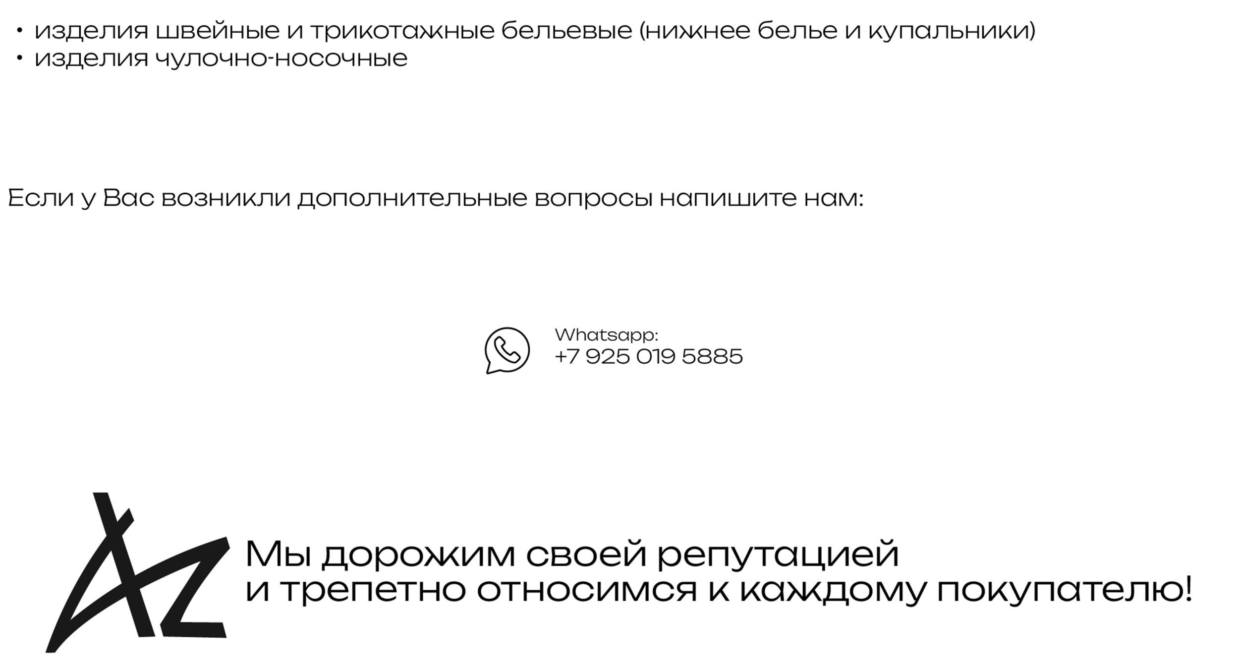 Возврат и обмен 2 фото.jpg