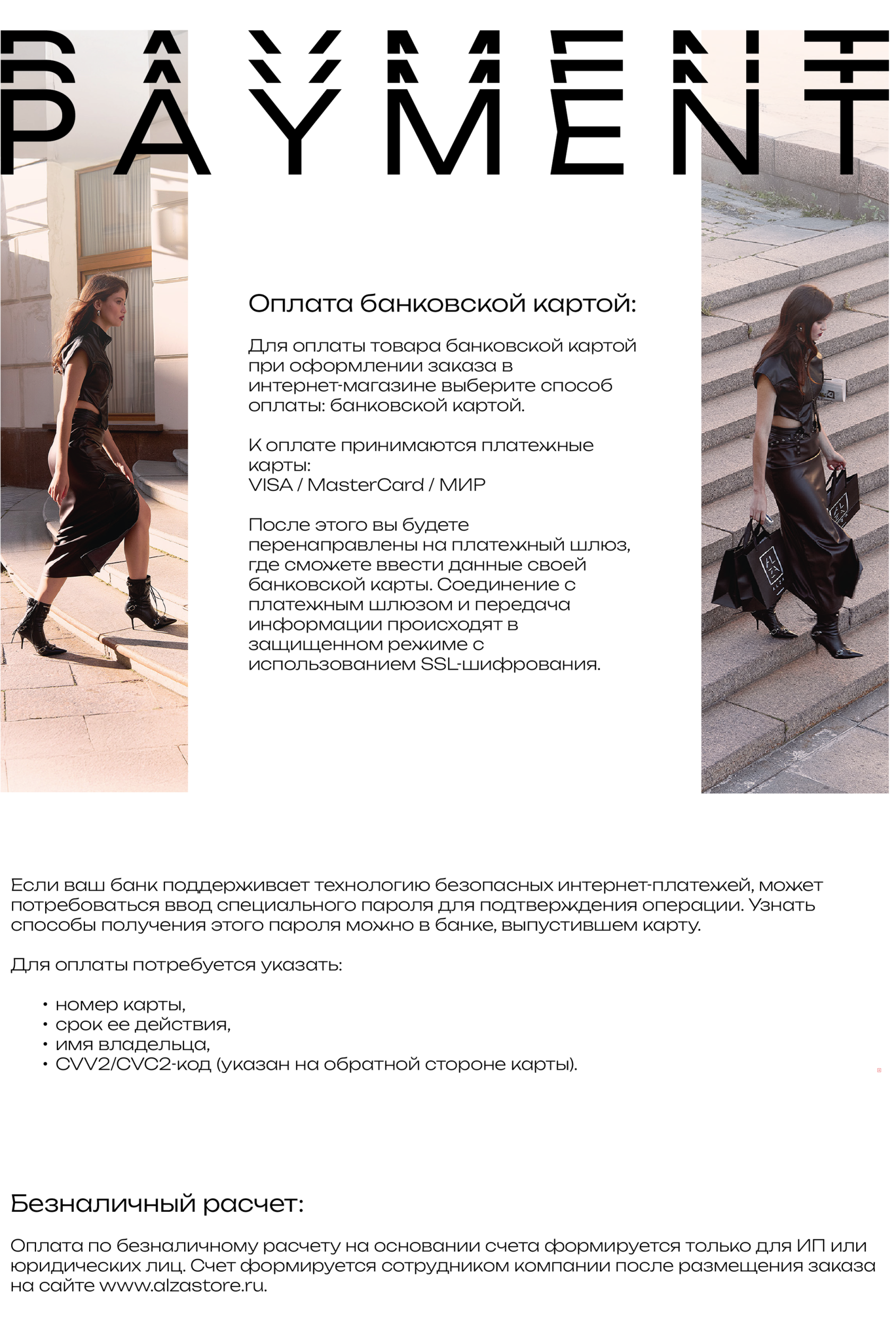 раздел Оплата 1 фото.png